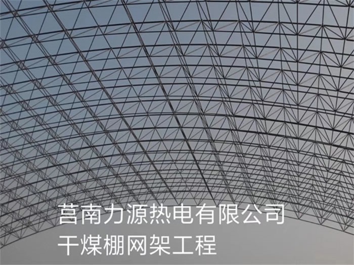 大石桥网架钢结构工程有限公司